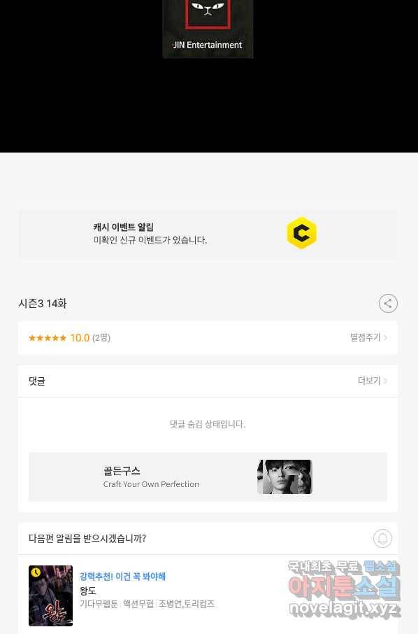 트리거 시즌3 14화 127
