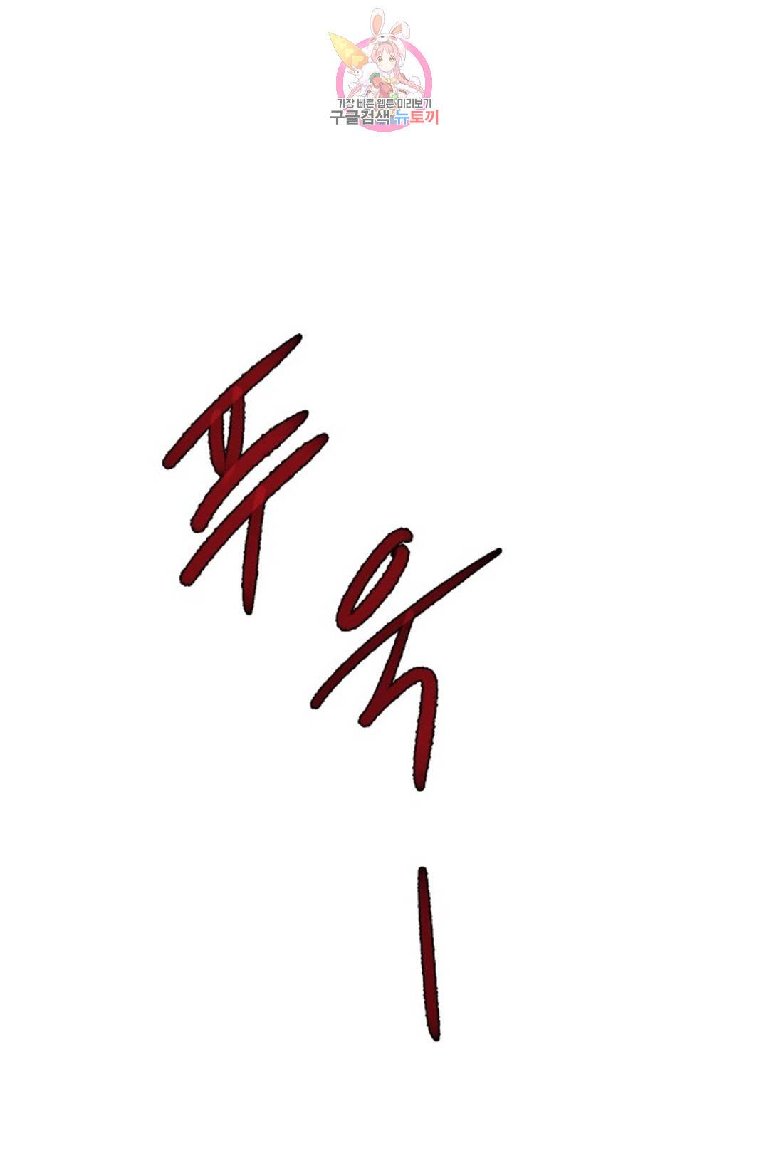 하늘에서 천사가 내려와 하는 말 49화 1