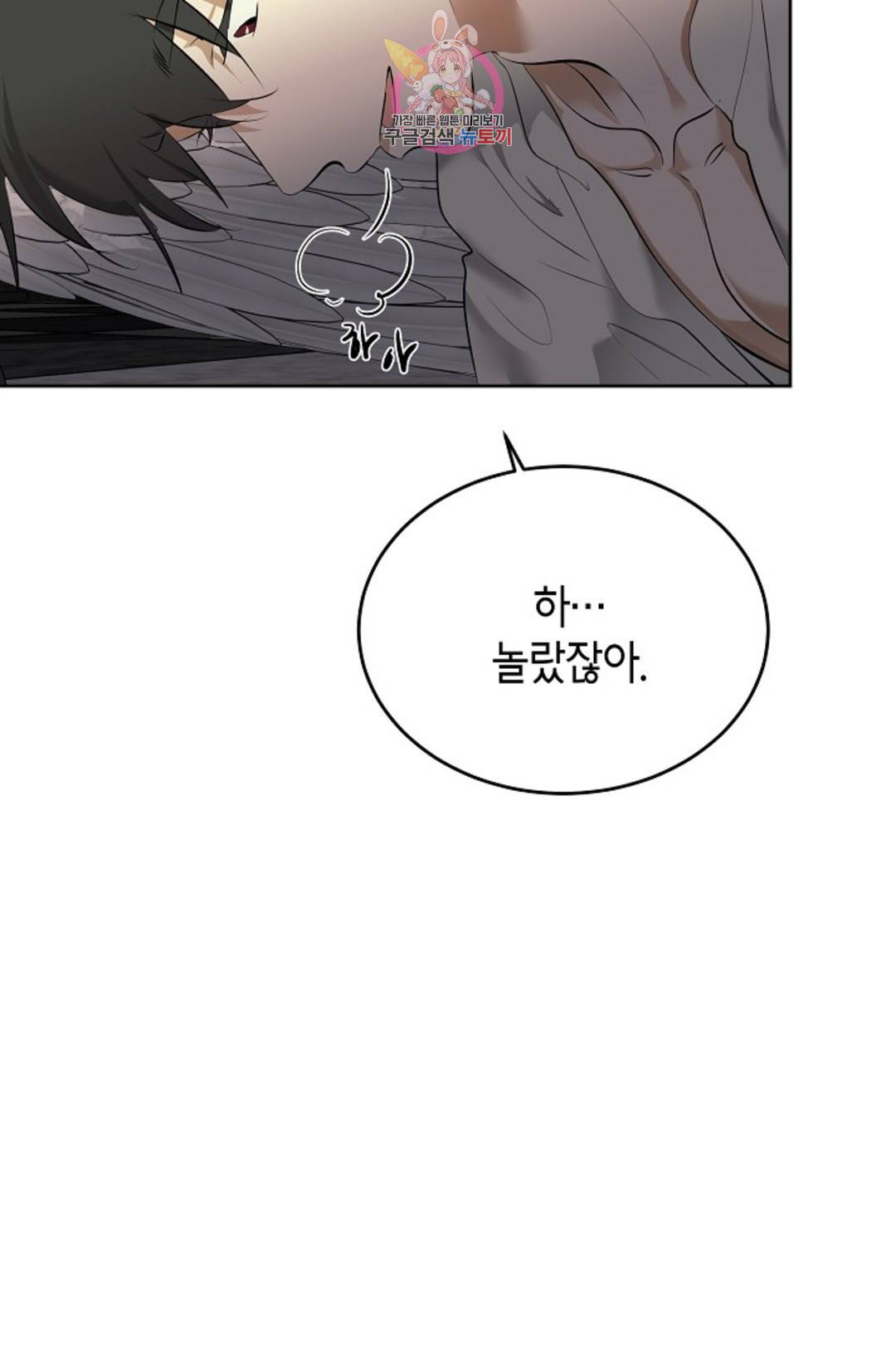 하늘에서 천사가 내려와 하는 말 49화 17