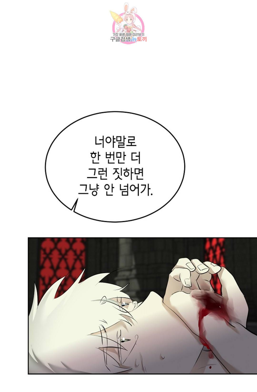 하늘에서 천사가 내려와 하는 말 49화 18