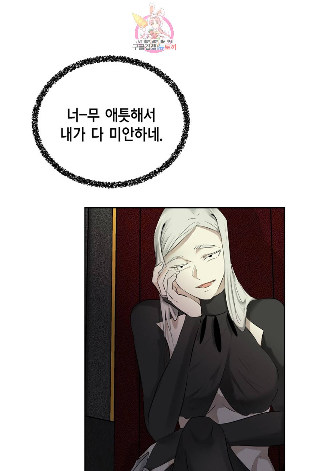 하늘에서 천사가 내려와 하는 말 49화 21