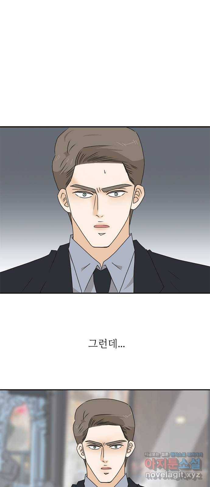 나의 플랏메이트 91화 이렇게 붙어서 가야지! 1