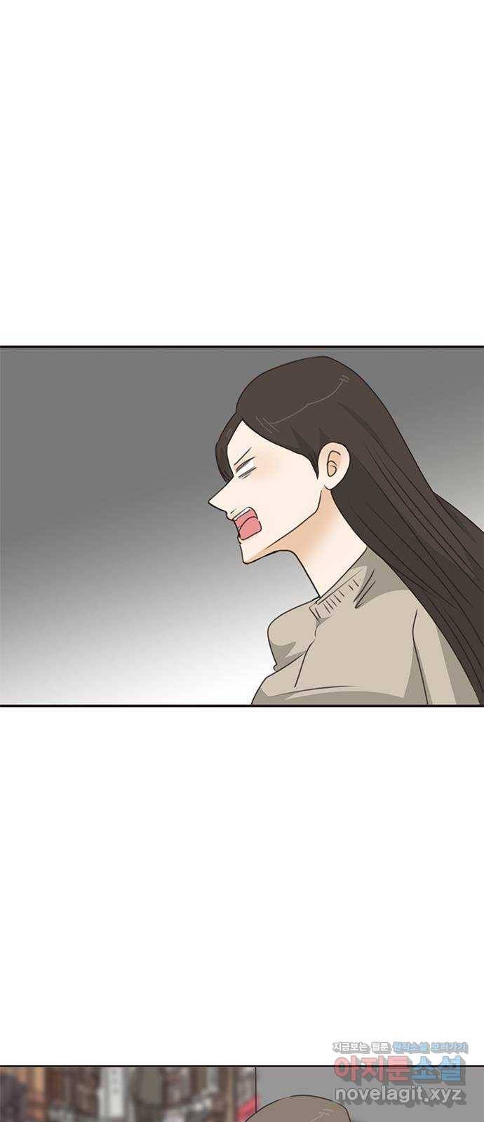 나의 플랏메이트 91화 이렇게 붙어서 가야지! 14