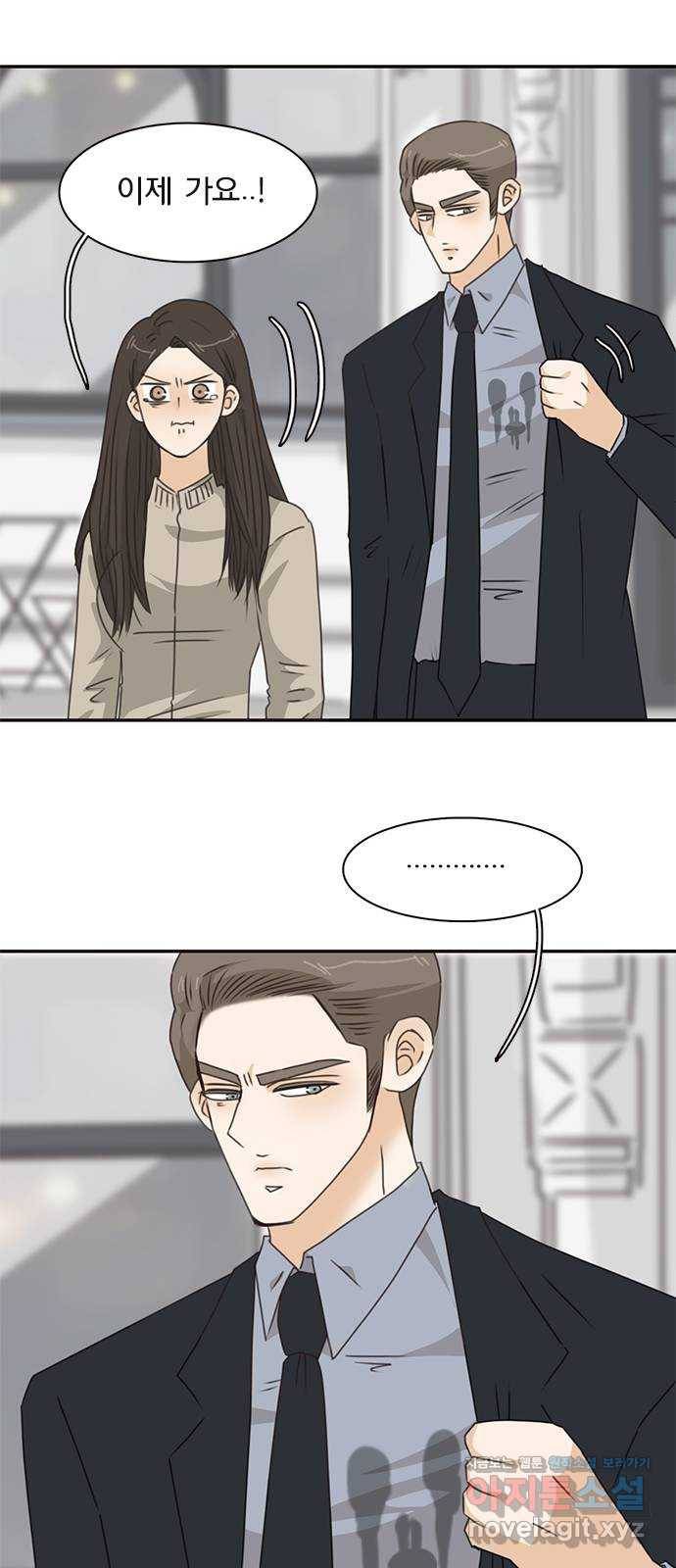 나의 플랏메이트 91화 이렇게 붙어서 가야지! 29