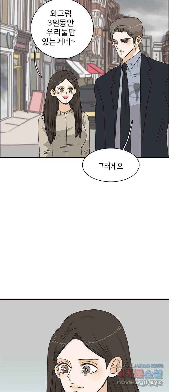 나의 플랏메이트 91화 이렇게 붙어서 가야지! 33