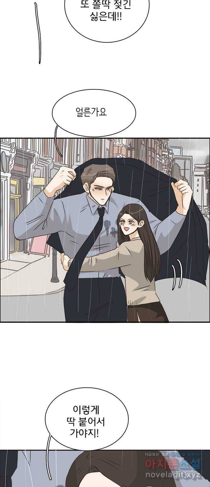 나의 플랏메이트 91화 이렇게 붙어서 가야지! 36