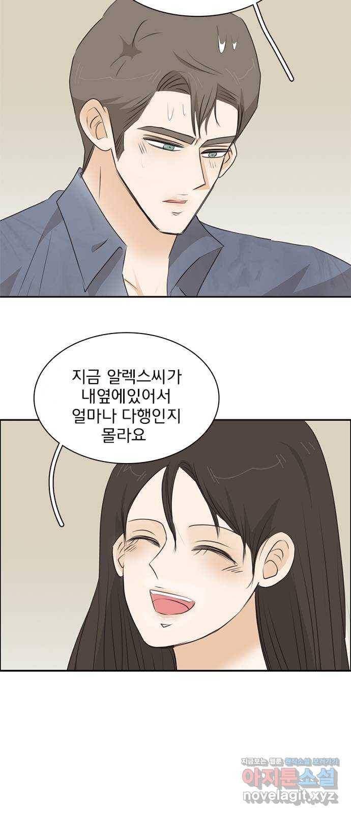 나의 플랏메이트 91화 이렇게 붙어서 가야지! 43