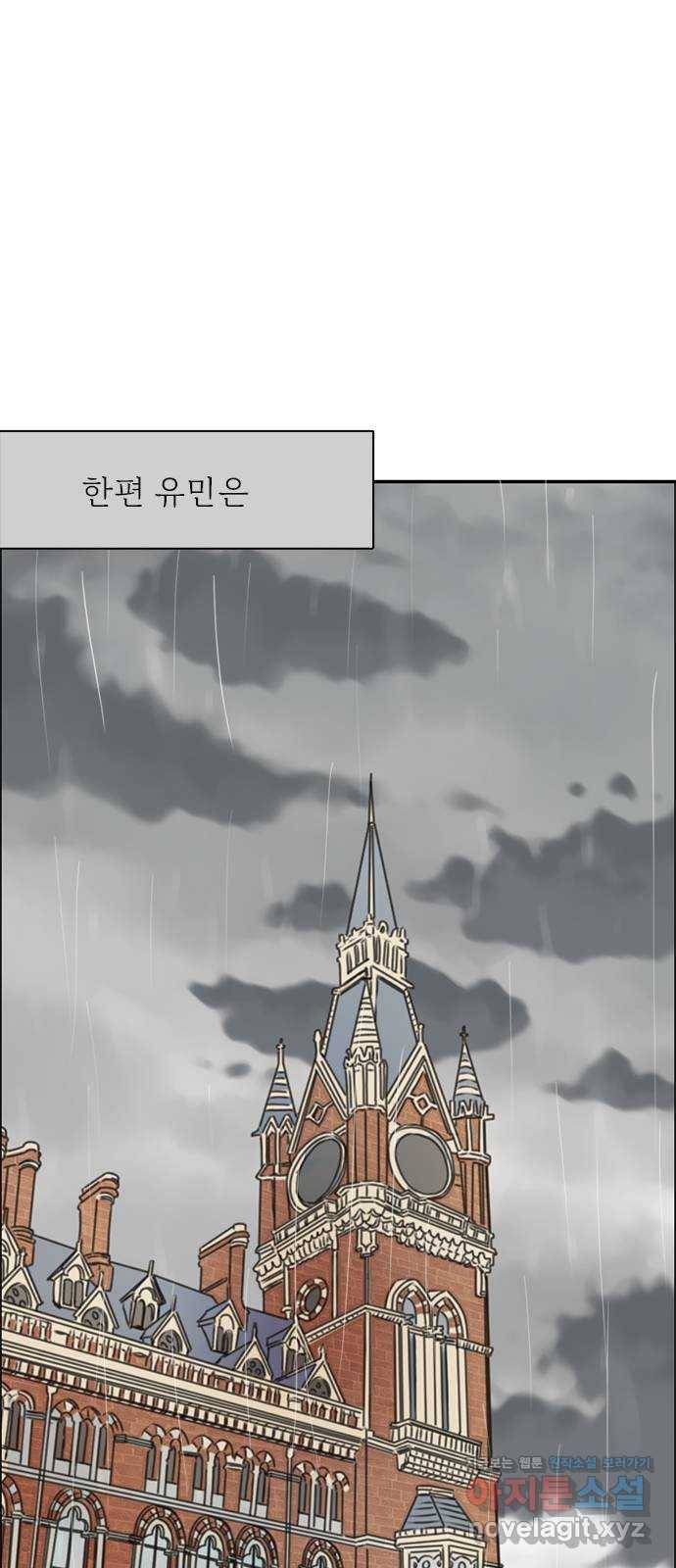 나의 플랏메이트 91화 이렇게 붙어서 가야지! 47