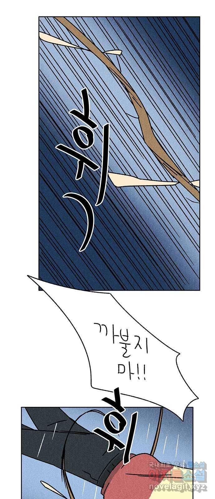 대신 심부름을 해다오 71화 4