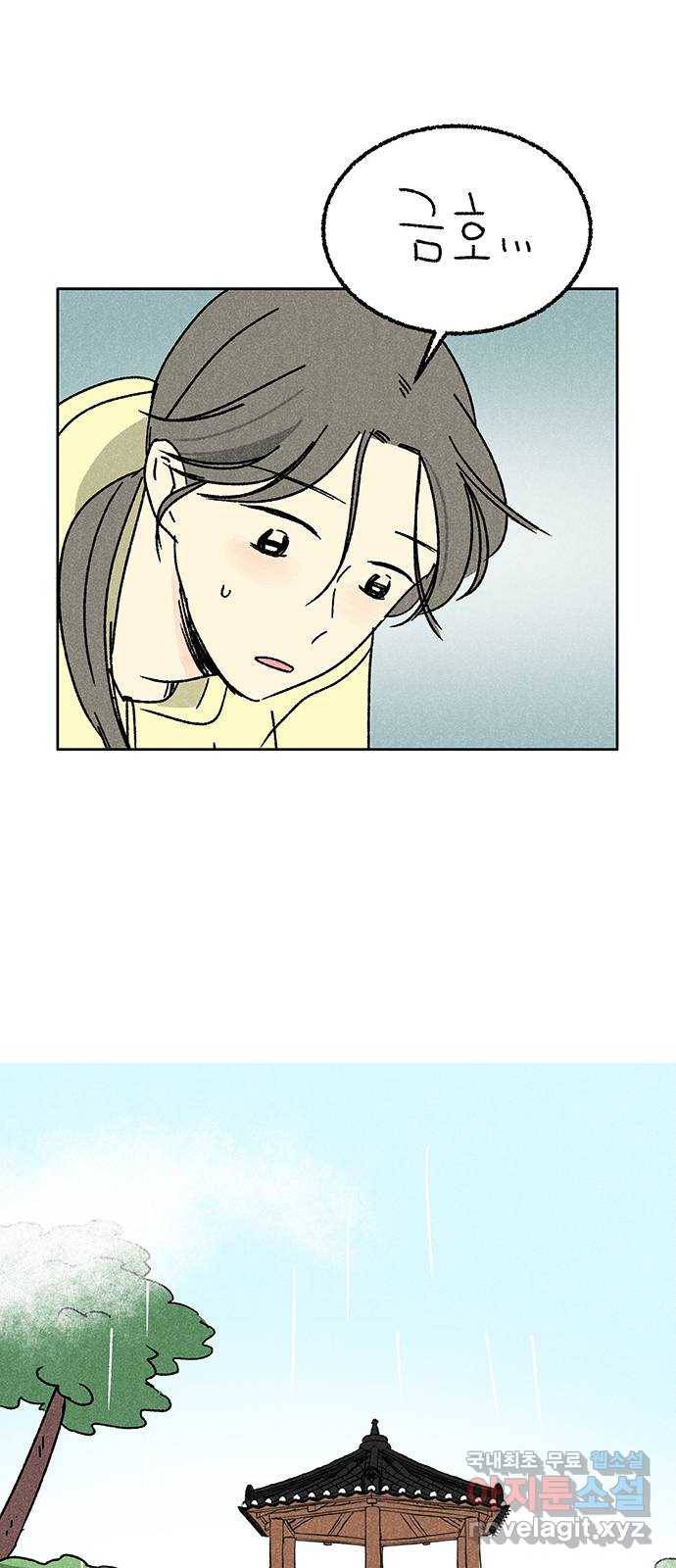 대신 심부름을 해다오 71화 8