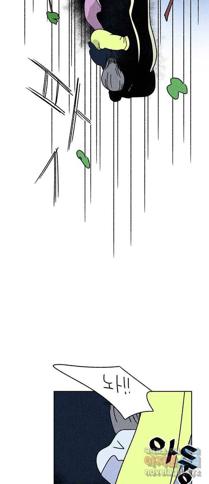 대신 심부름을 해다오 71화 28