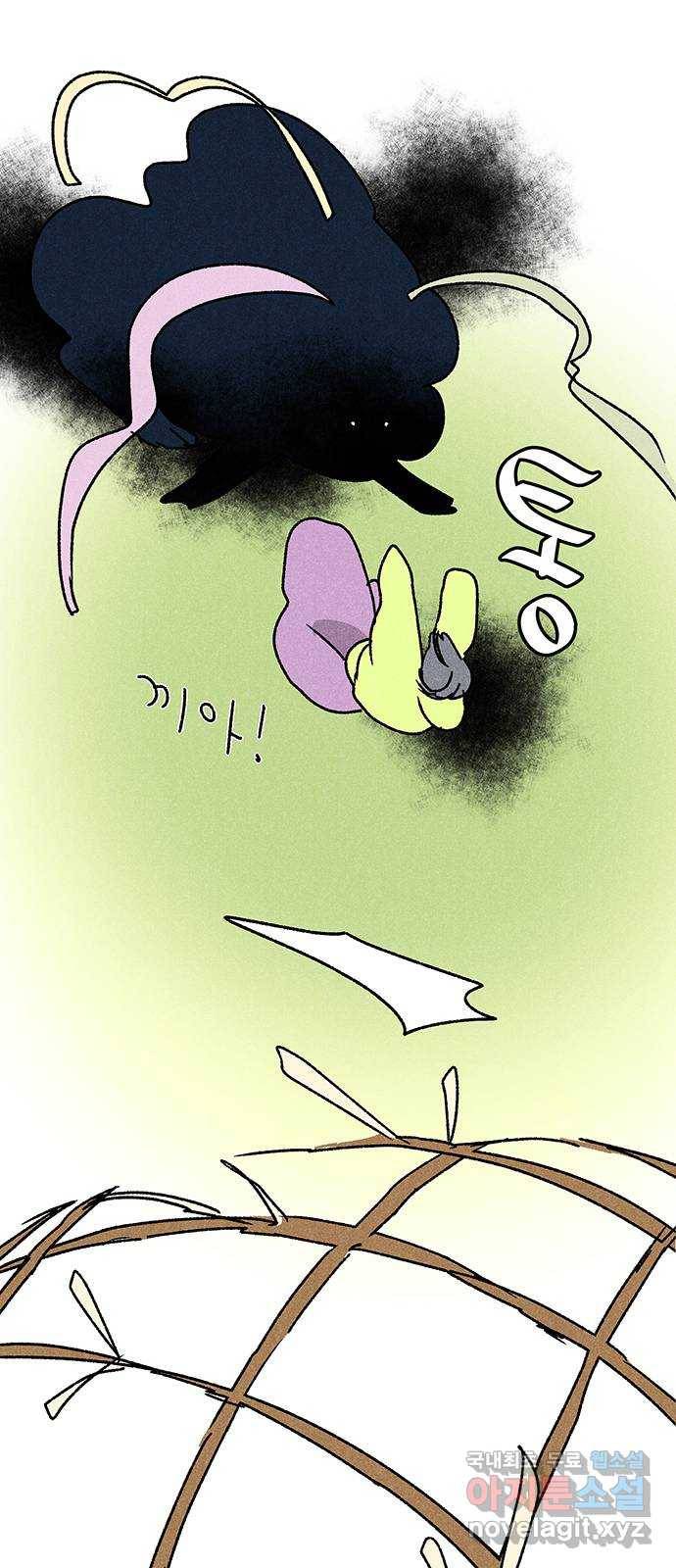 대신 심부름을 해다오 71화 35