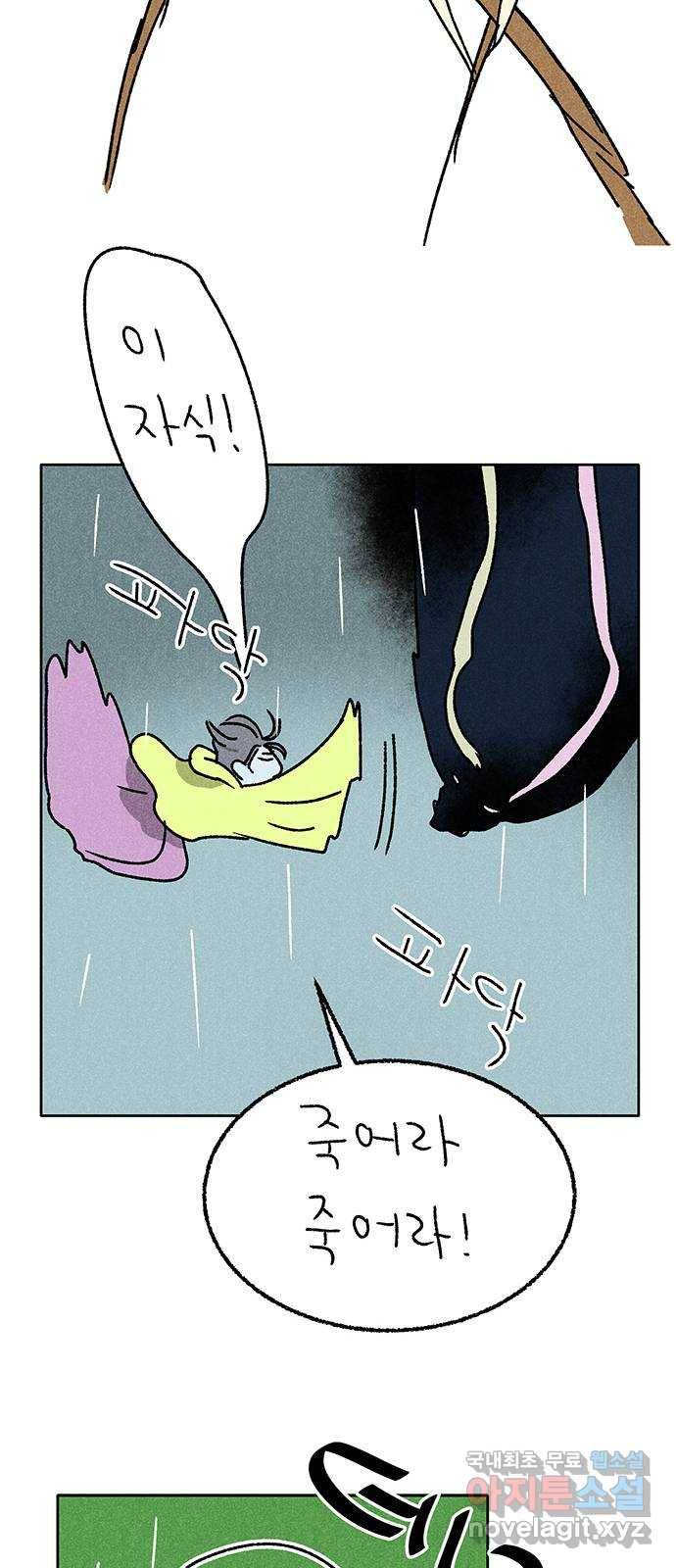 대신 심부름을 해다오 71화 36