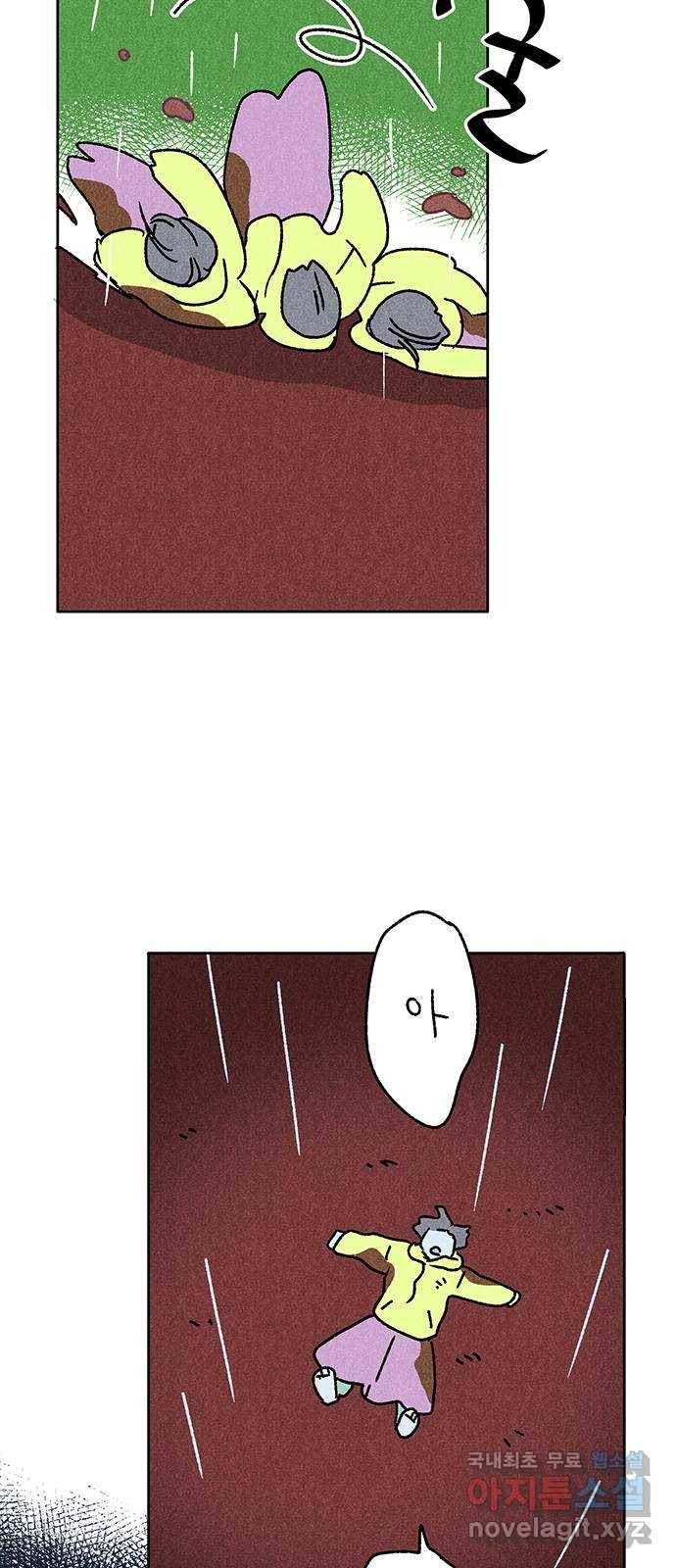 대신 심부름을 해다오 71화 37