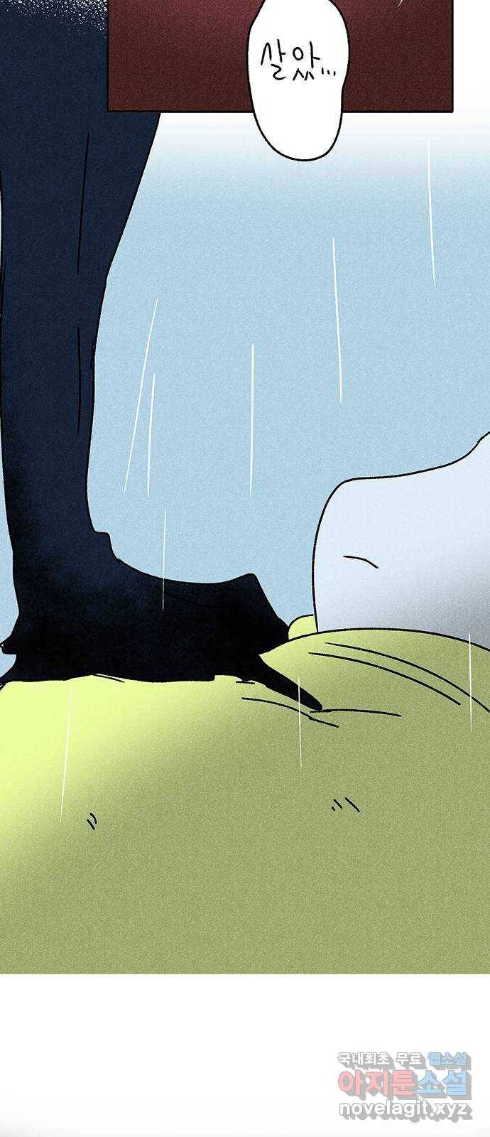 대신 심부름을 해다오 71화 38