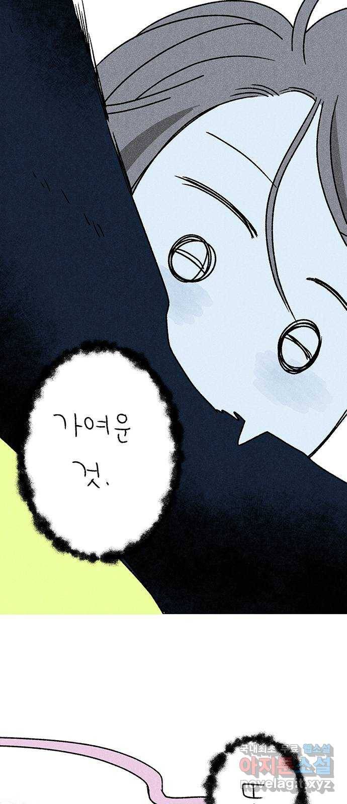 대신 심부름을 해다오 71화 42