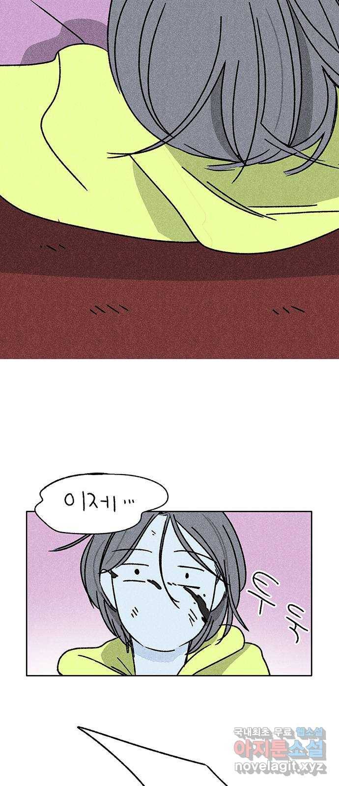 대신 심부름을 해다오 71화 46