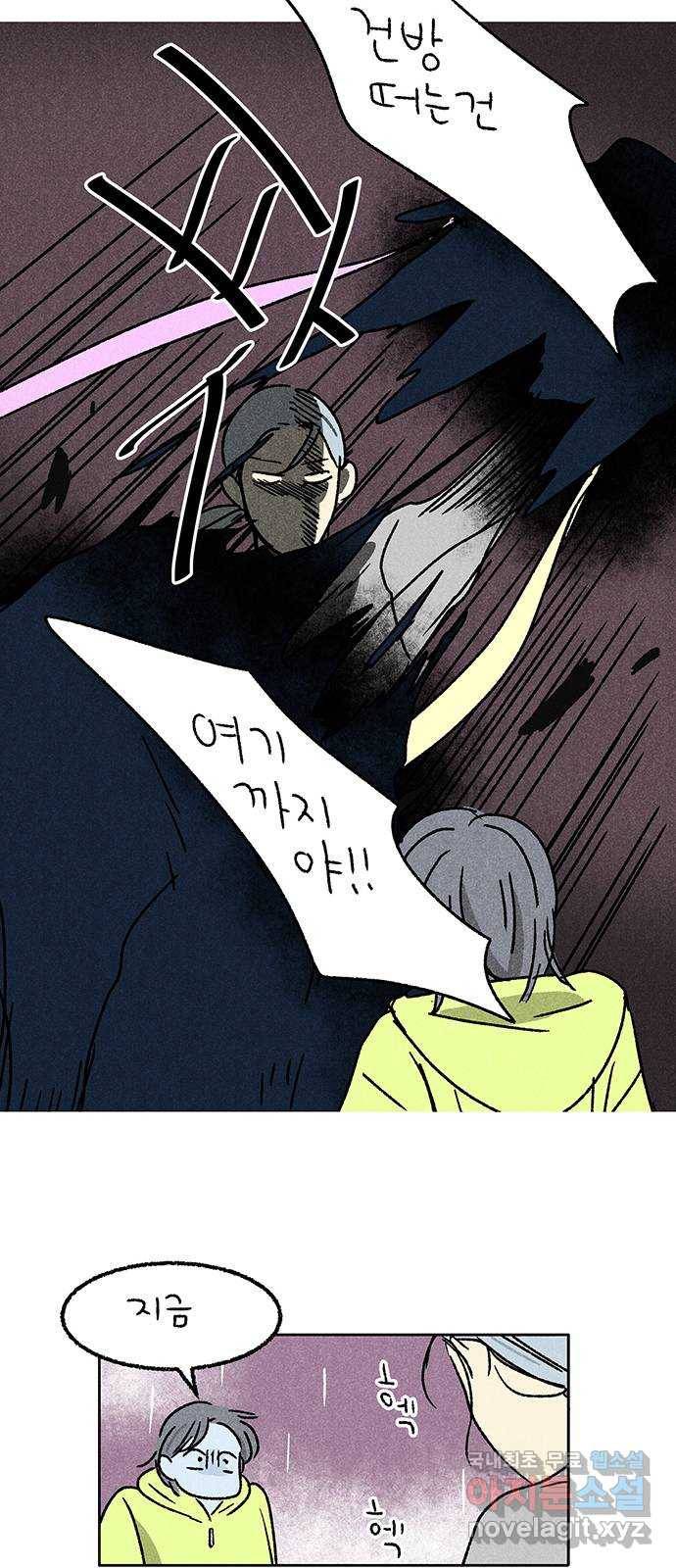 대신 심부름을 해다오 71화 47