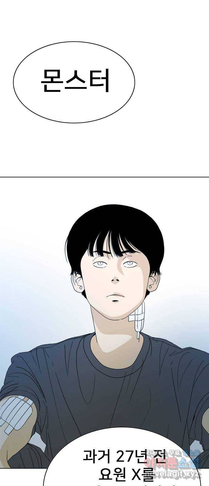 몬스터(네이버) 마지막화 1
