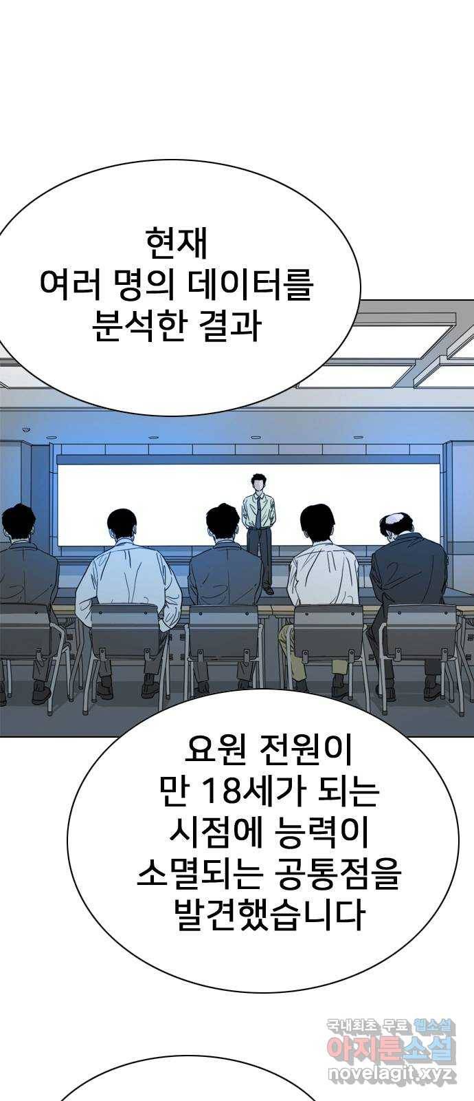 몬스터(네이버) 마지막화 4