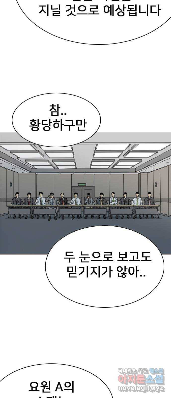 몬스터(네이버) 마지막화 6