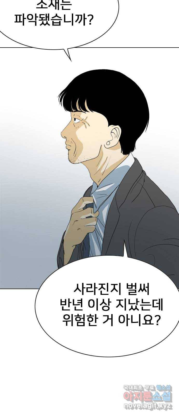 몬스터(네이버) 마지막화 7