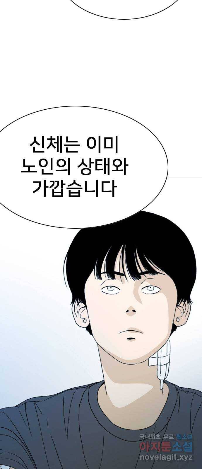 몬스터(네이버) 마지막화 11