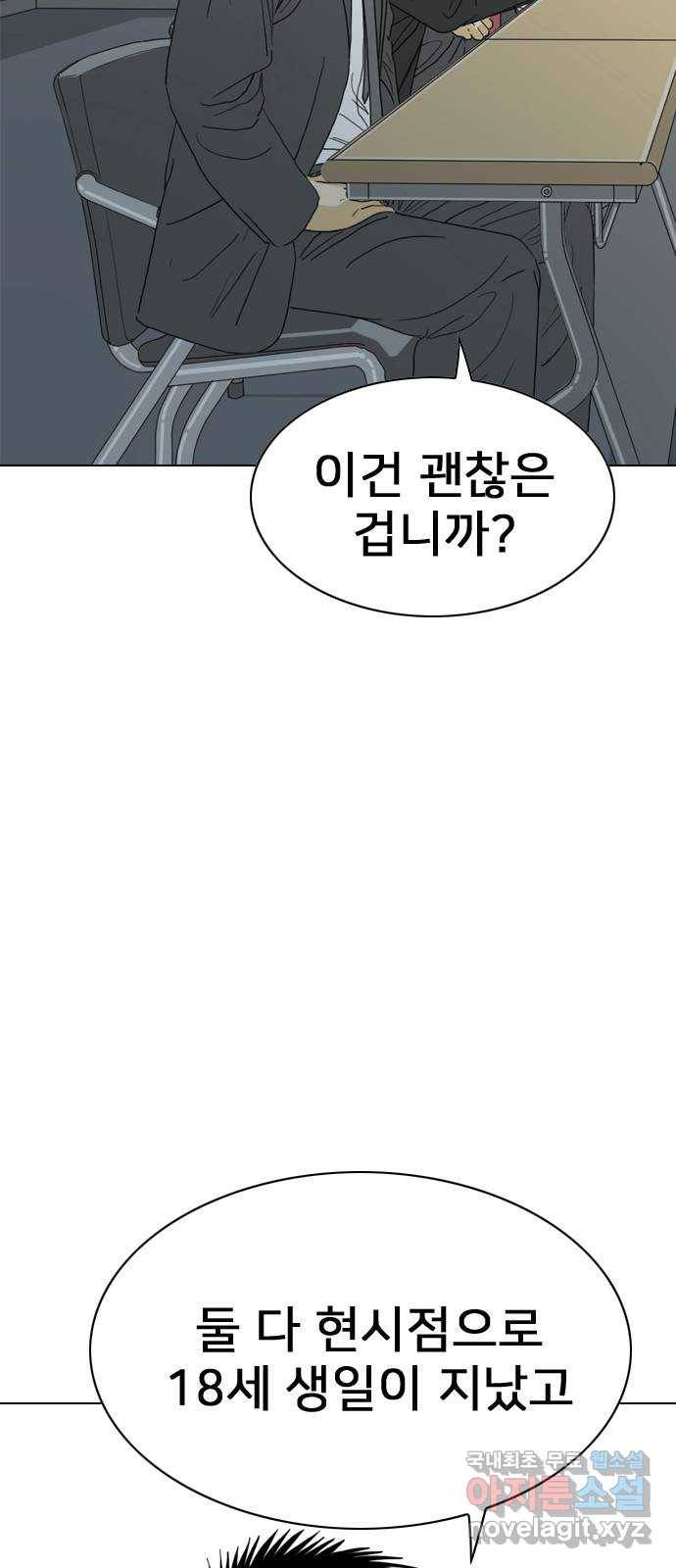 몬스터(네이버) 마지막화 13