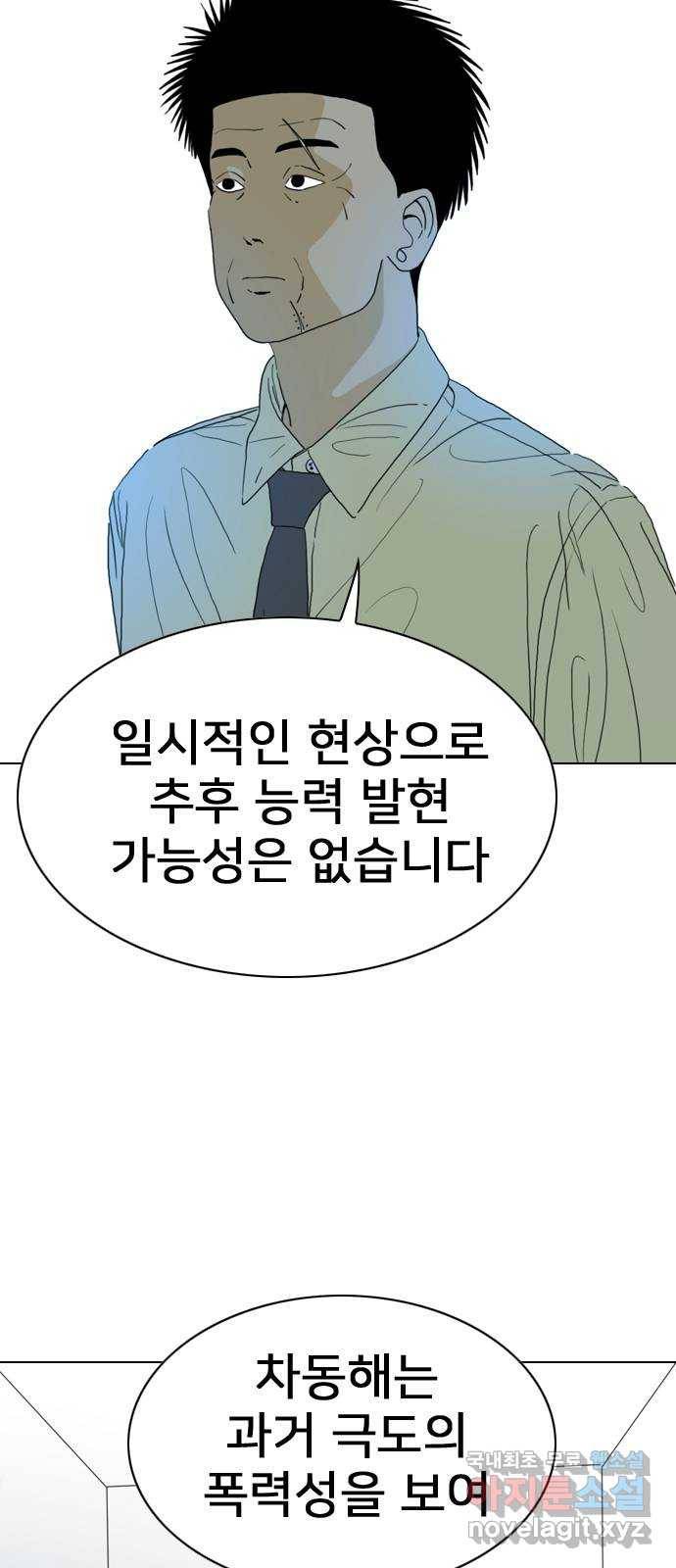 몬스터(네이버) 마지막화 14