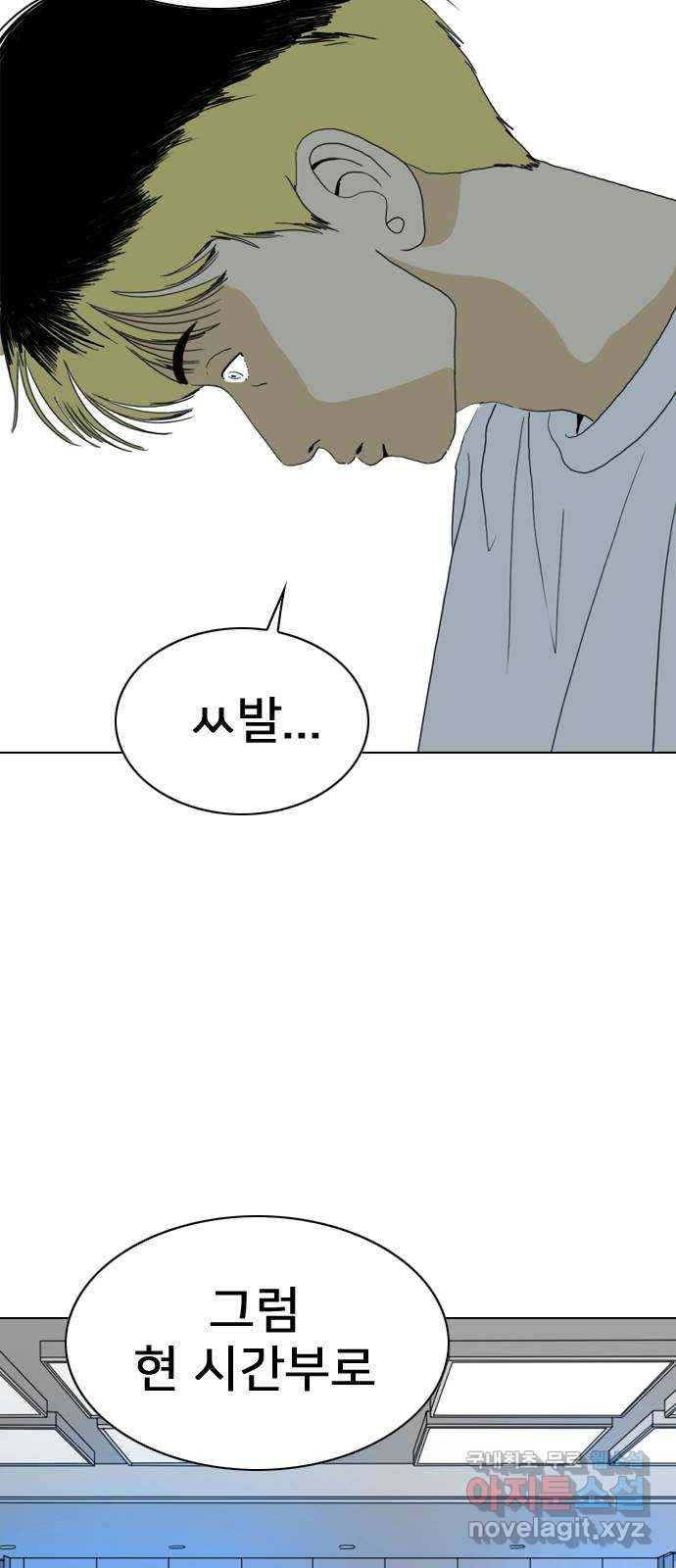 몬스터(네이버) 마지막화 16