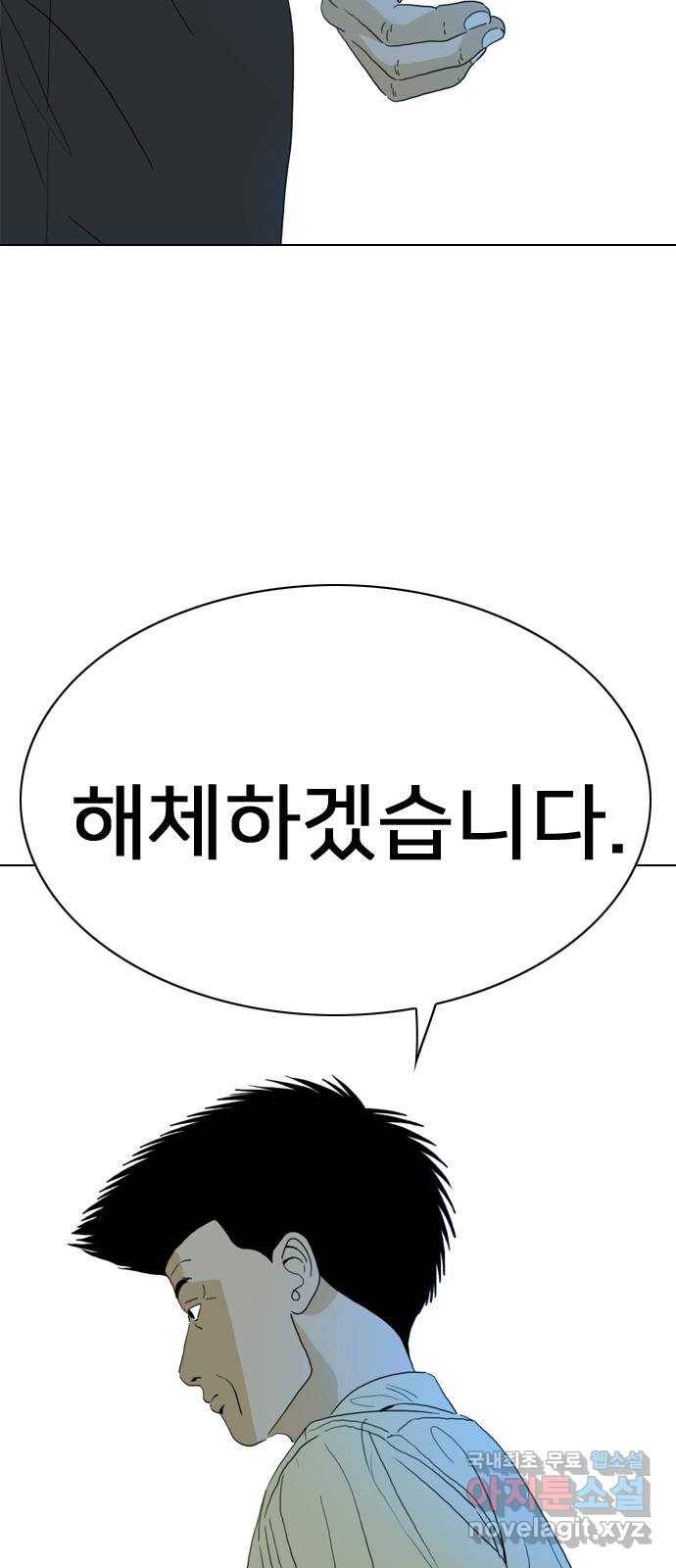 몬스터(네이버) 마지막화 18