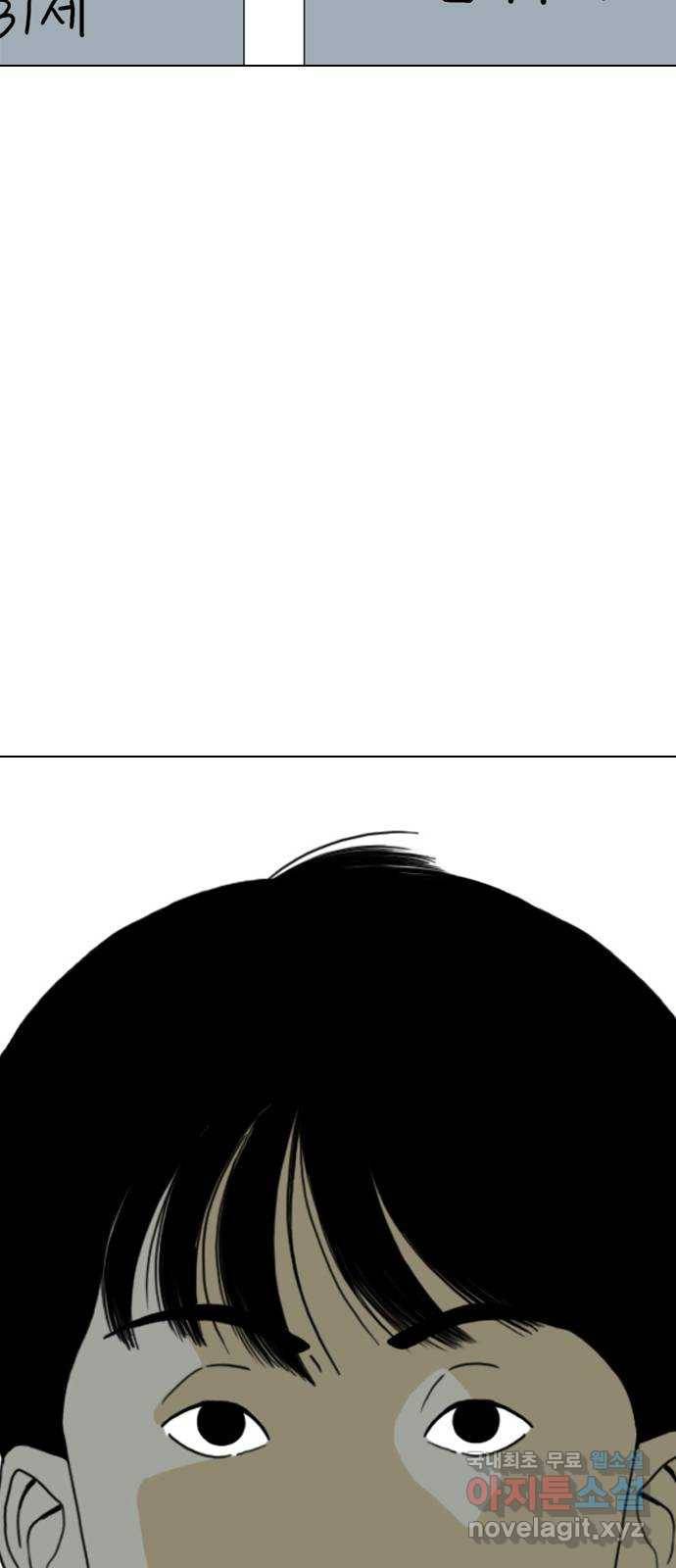 몬스터(네이버) 마지막화 21