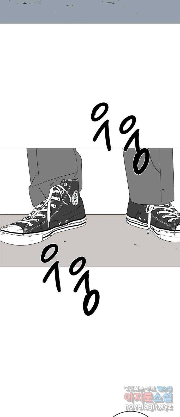 몬스터(네이버) 마지막화 29