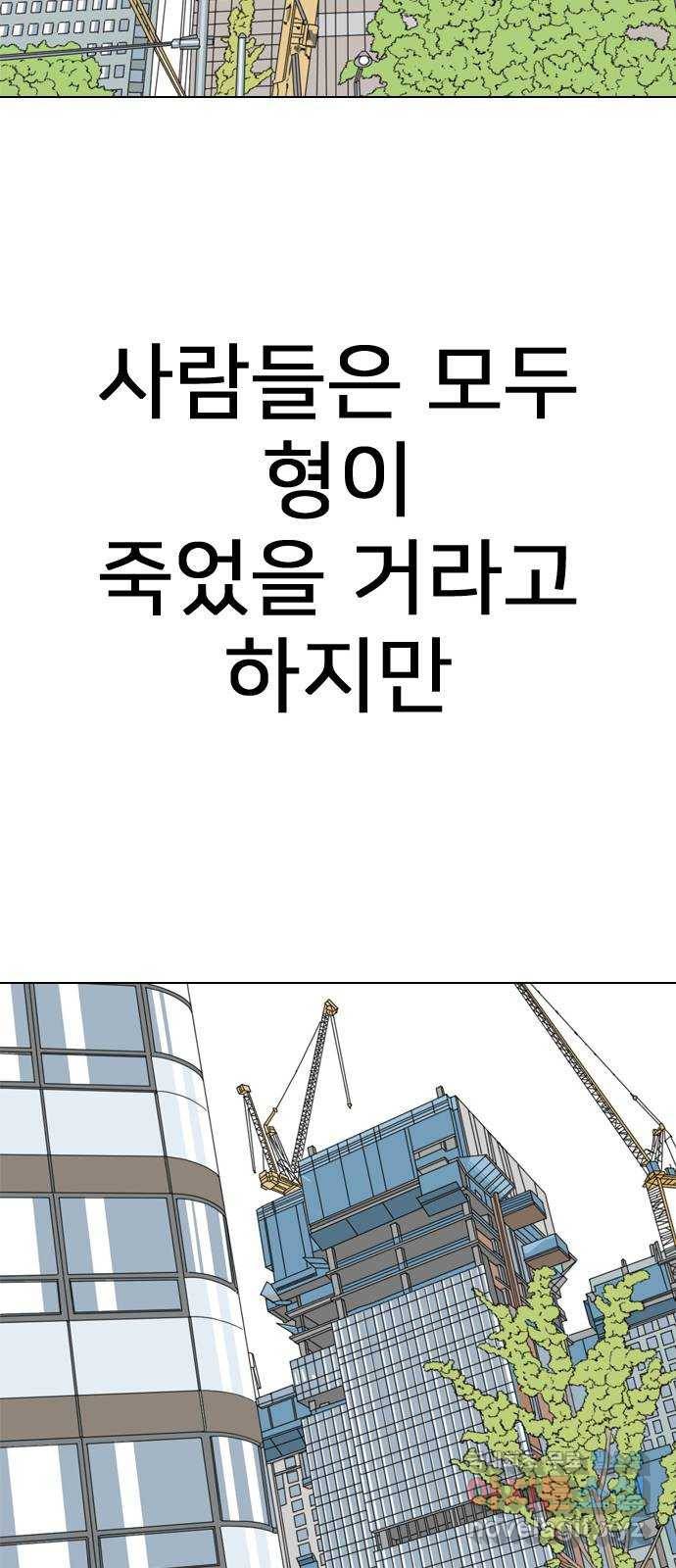 몬스터(네이버) 마지막화 41