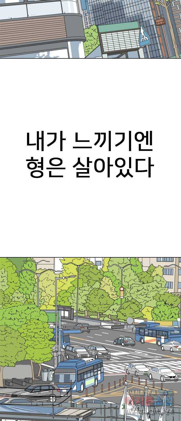 몬스터(네이버) 마지막화 42