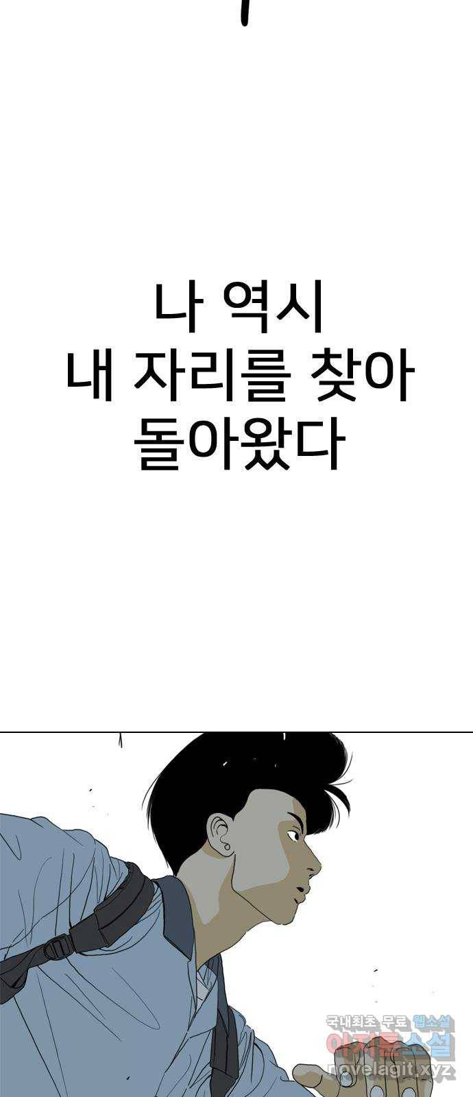 몬스터(네이버) 마지막화 45