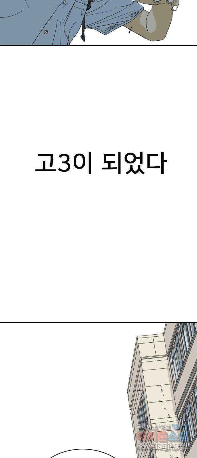 몬스터(네이버) 마지막화 46