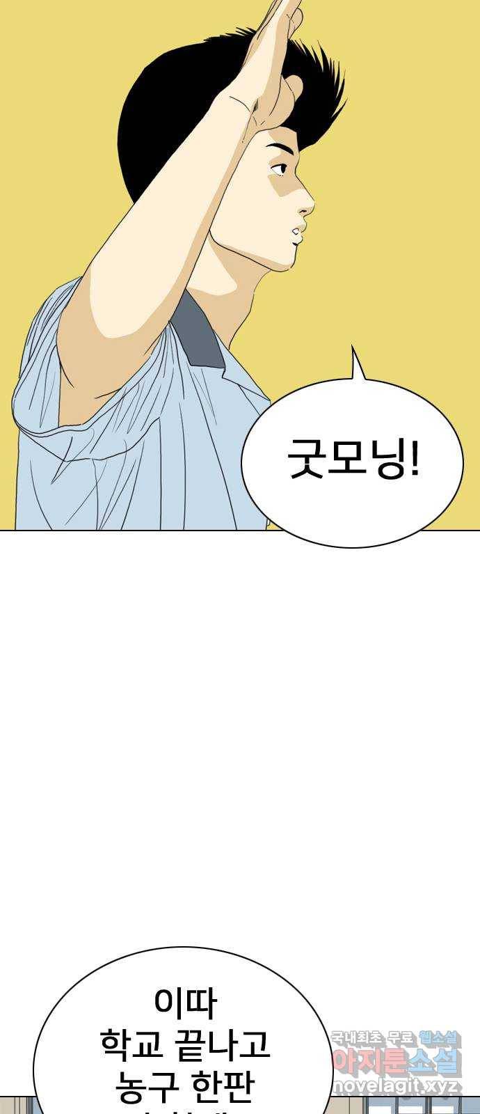 몬스터(네이버) 마지막화 49