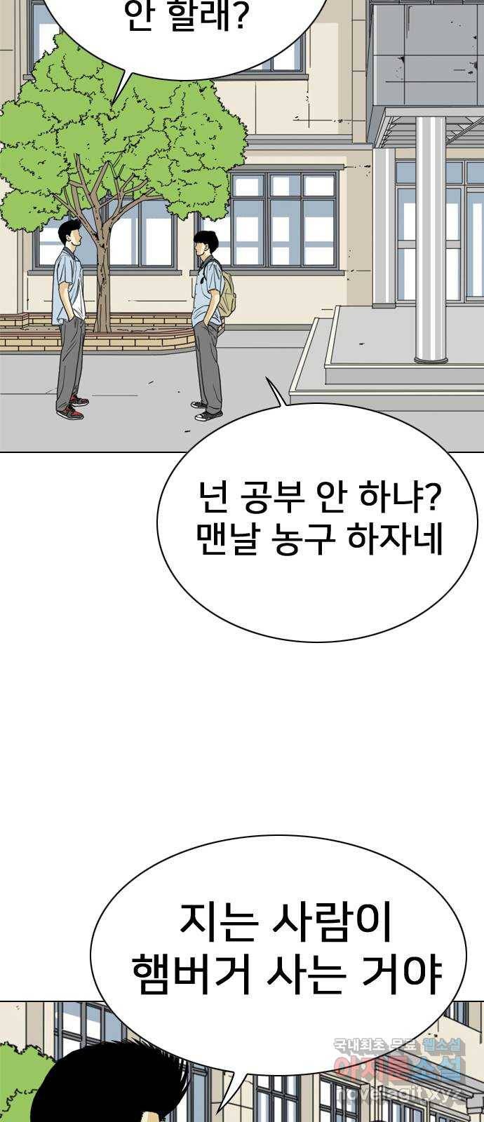 몬스터(네이버) 마지막화 50