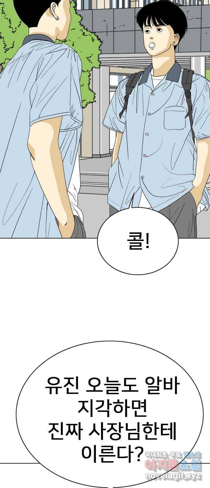 몬스터(네이버) 마지막화 51