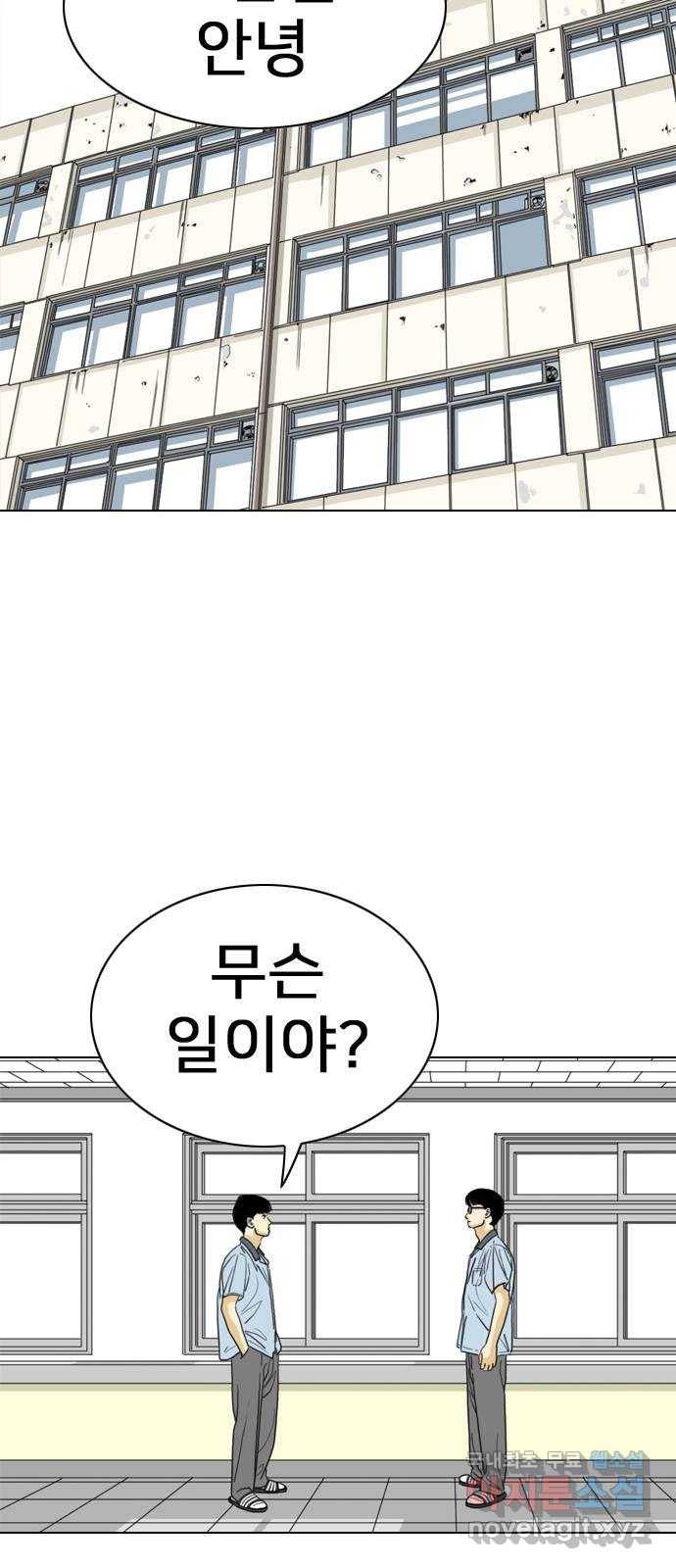 몬스터(네이버) 마지막화 54