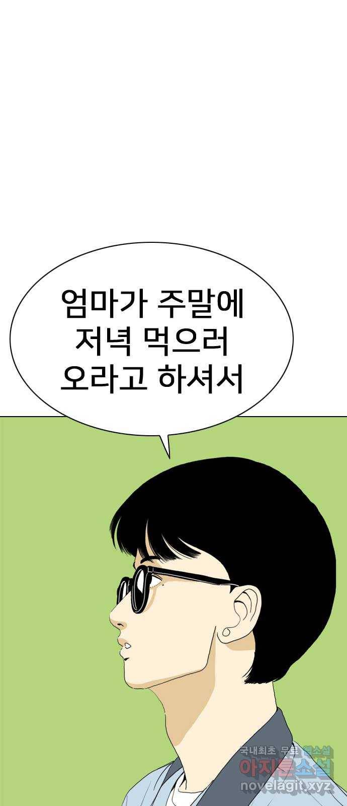몬스터(네이버) 마지막화 55