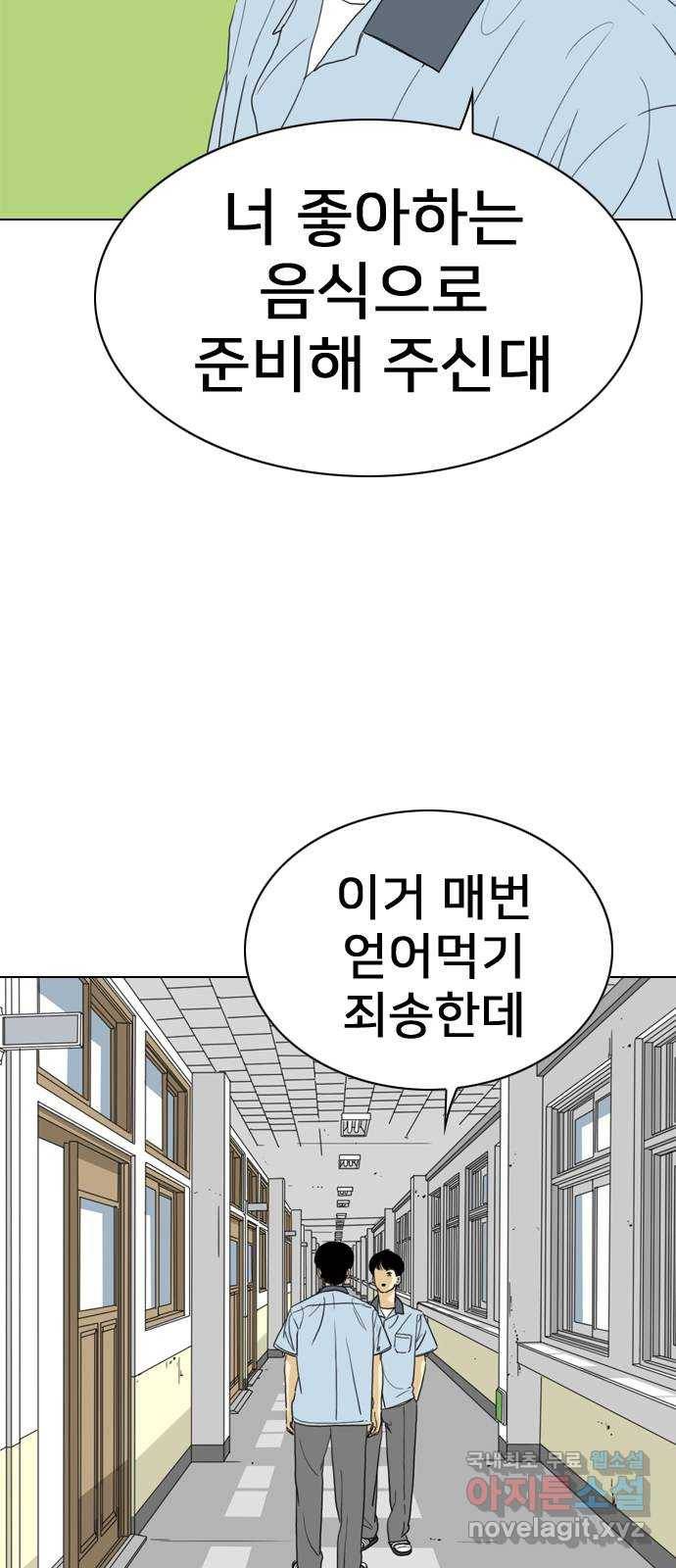 몬스터(네이버) 마지막화 56