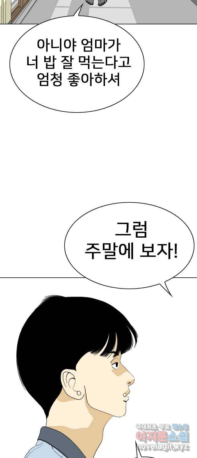몬스터(네이버) 마지막화 57