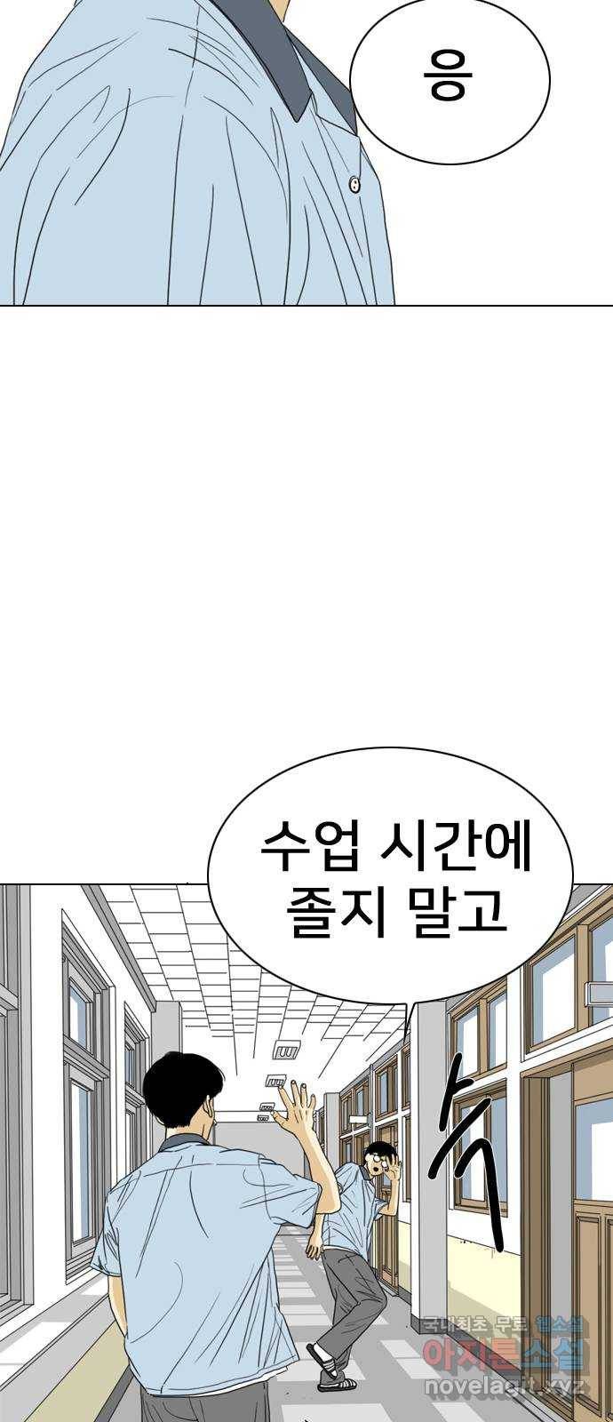 몬스터(네이버) 마지막화 58