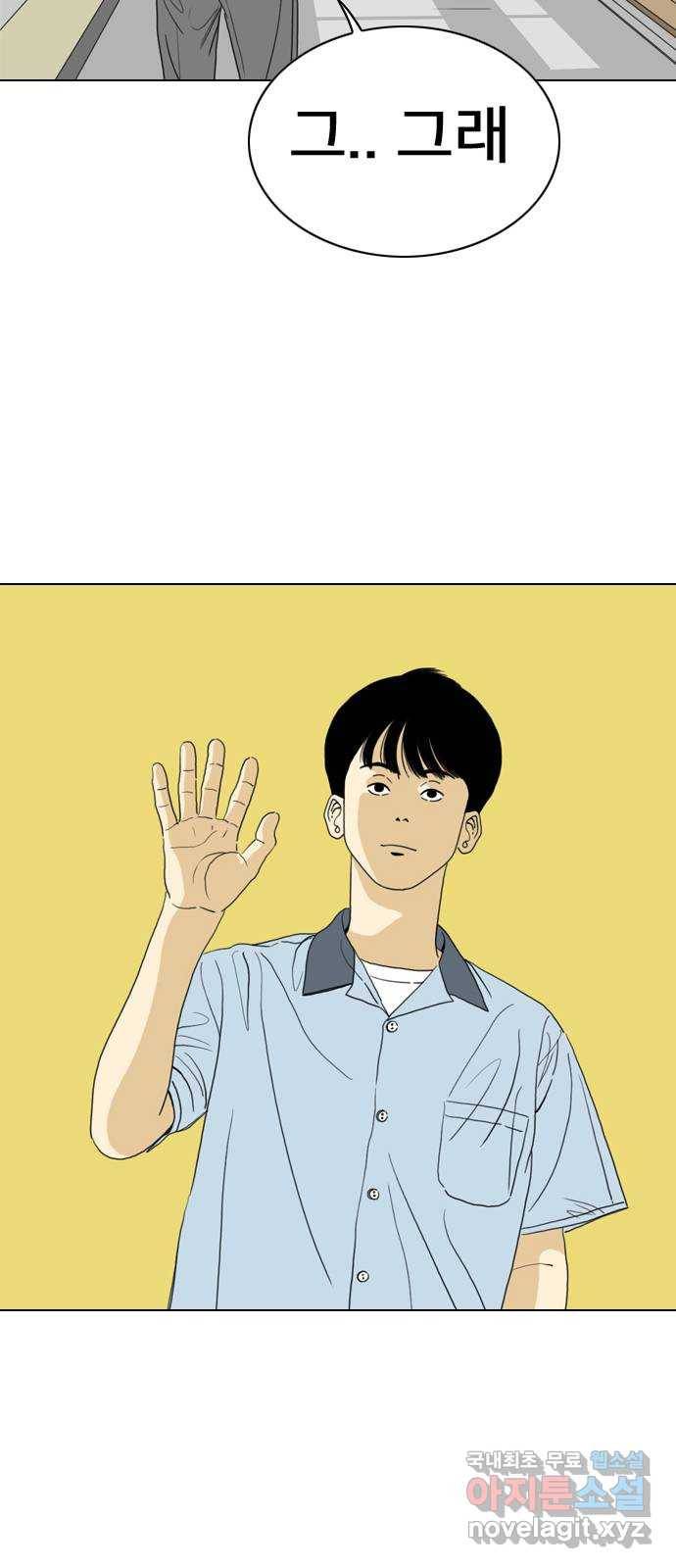 몬스터(네이버) 마지막화 59