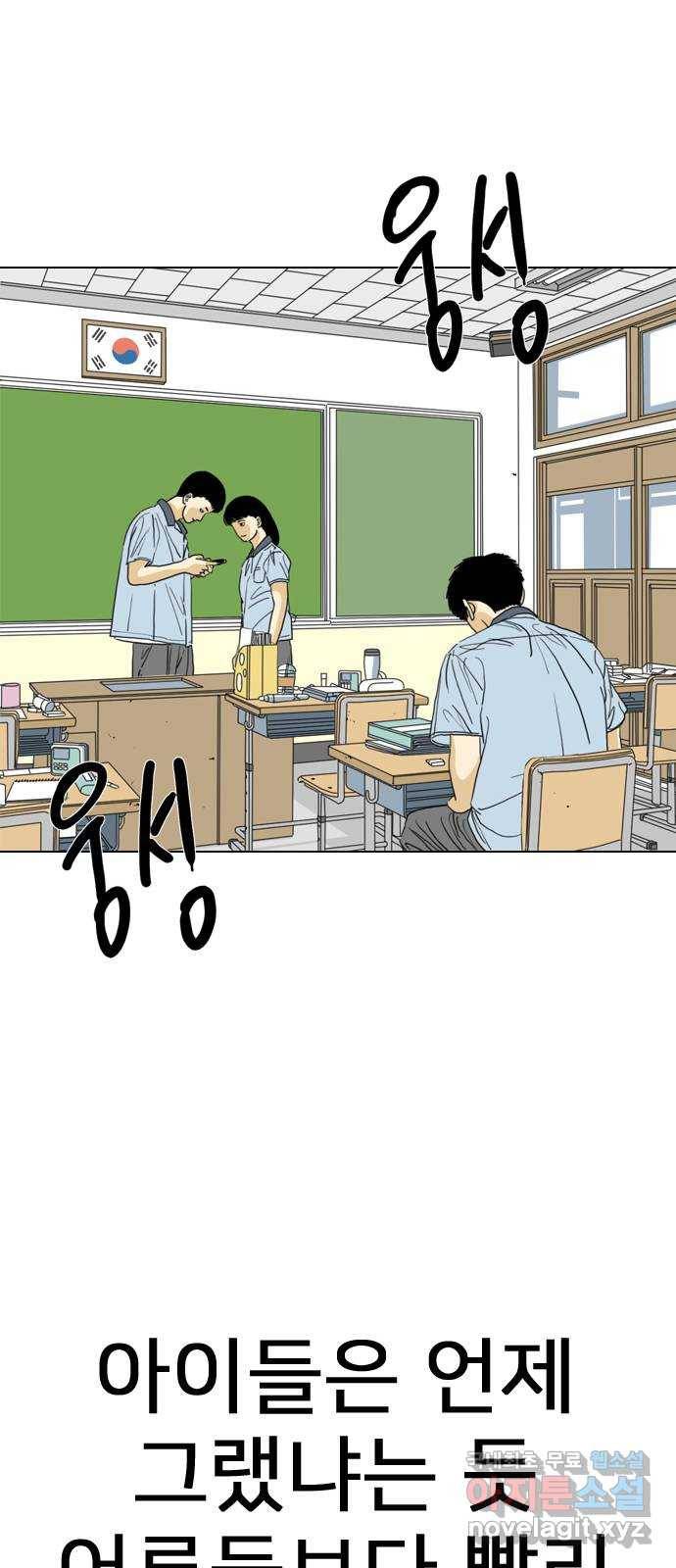 몬스터(네이버) 마지막화 60