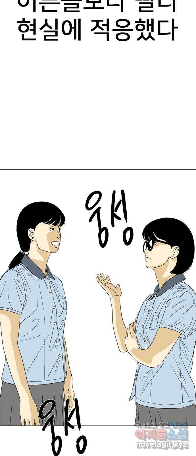 몬스터(네이버) 마지막화 61