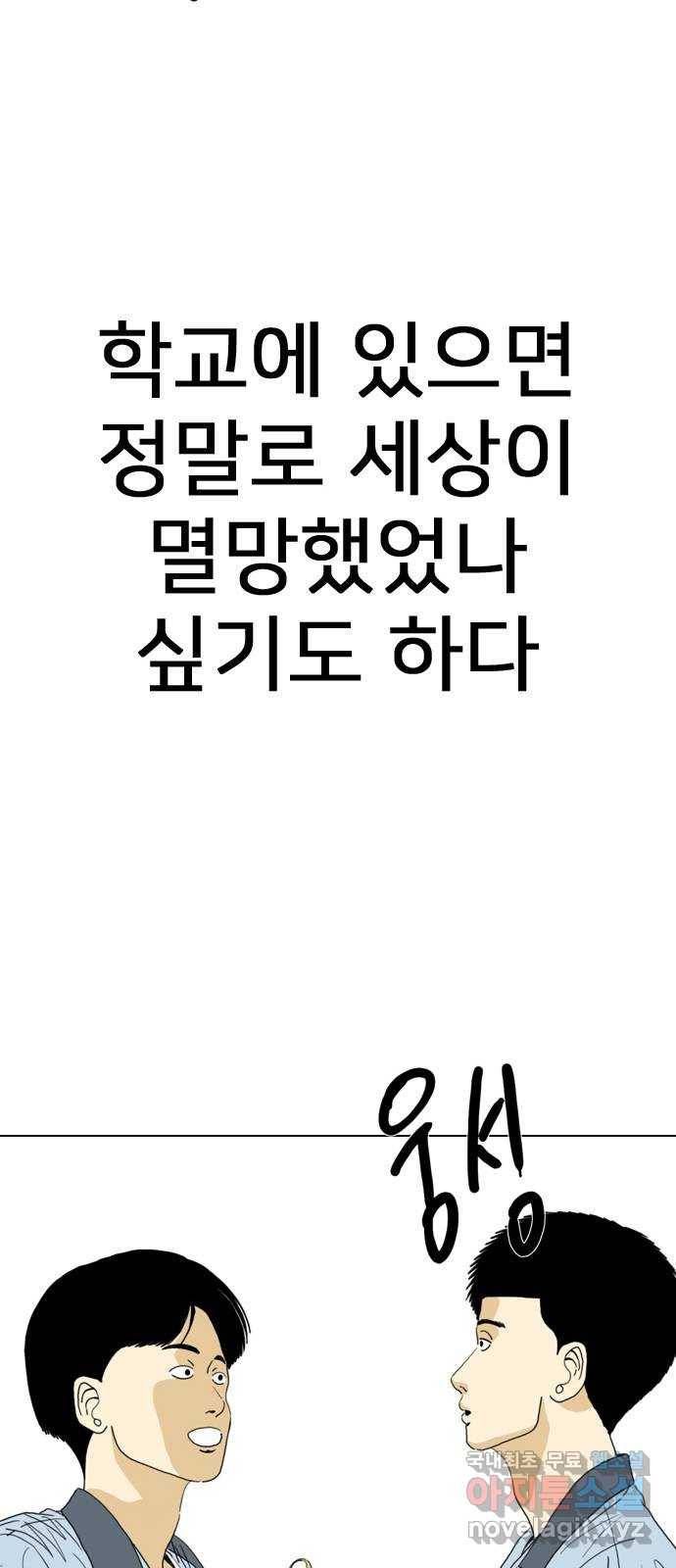 몬스터(네이버) 마지막화 62