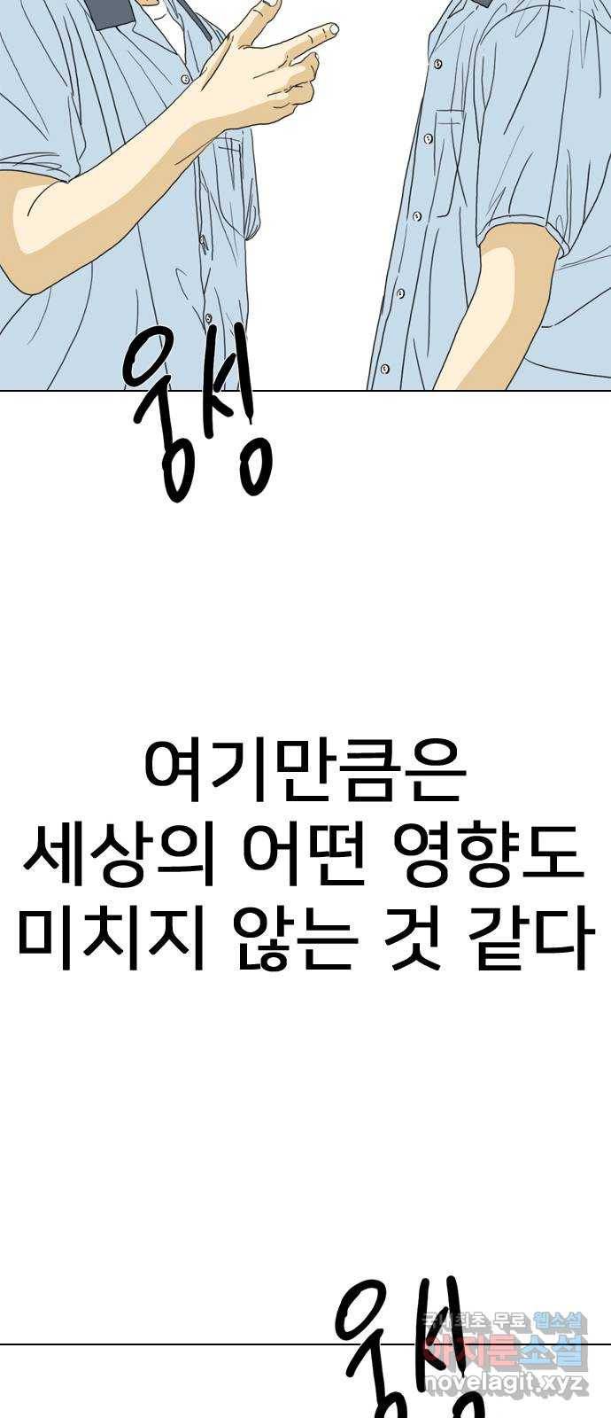 몬스터(네이버) 마지막화 63